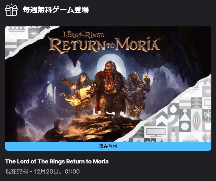 dricaschan's tweet photo. 「J.R.R.トールキンによって創造された象徴的なファンタジーワールド、Middle-earth™の第四紀を舞台にした唯一無二のサバイバルクラフトゲーム」　お～～。 https://t.co/Tiyy1IPnuJ
