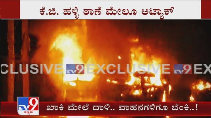 SanganagoudaB1's tweet image. Mr home minister @DrParameshwara 

#LATICHARGE

Home minister and Police didn’t show same attitude when

 1. ) protesters burned Congress MLA house

2)  DJ halli &amp;amp; hubli police station burned 
@BasanagoudaBJP @AmitShah @narendramodi @vinaykulkarniJH @SPBelagavi