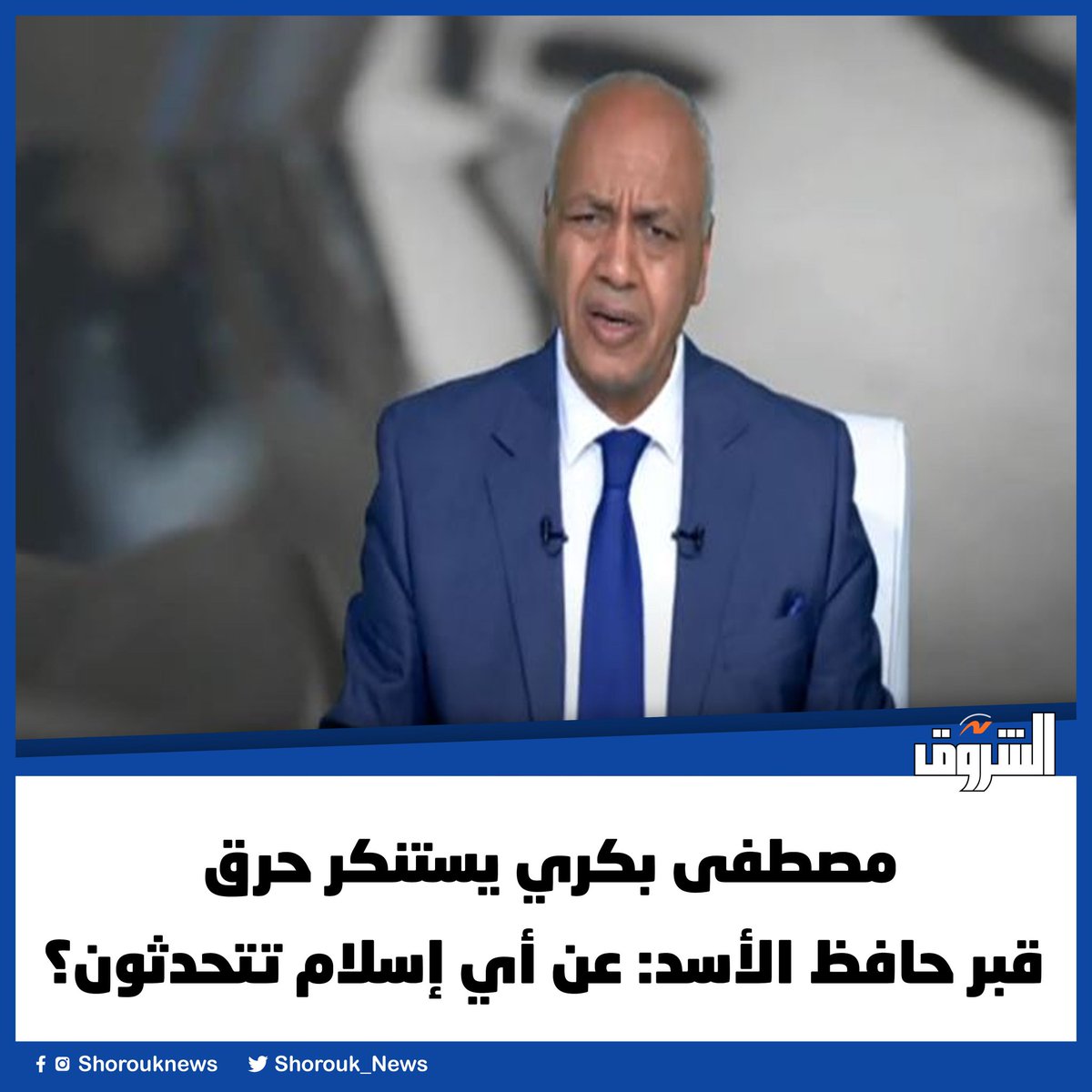AAhmd80619's tweet photo. إهدا ياموصطفى وروق كده!
يعنى تحرقوا الأحياء وتستكثروا على المظلومين حرق جثث المجرمين؟
وكان فين الإسلام لما قتل المجرم 80 ألف فى حماة؟
وكان فين الإسلام لما قتل إبنه مليون سورى؟
وكان فين الإسلام لما هجروا 12 مليون؟
إياك تكون خايف نحرق قبرك وقبر الزعيم؟!
إطمئن،لن نحرقه
#سوريا_الان https://t.co/C13mS9Im4x