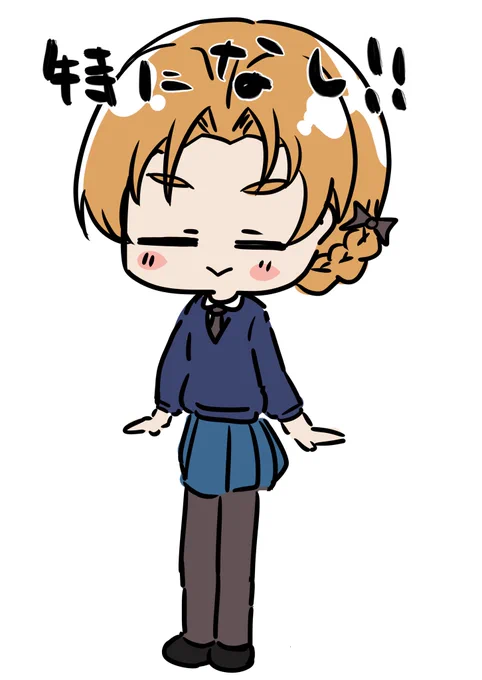 12月12日 特になし!! #1日1枚ペコ 
