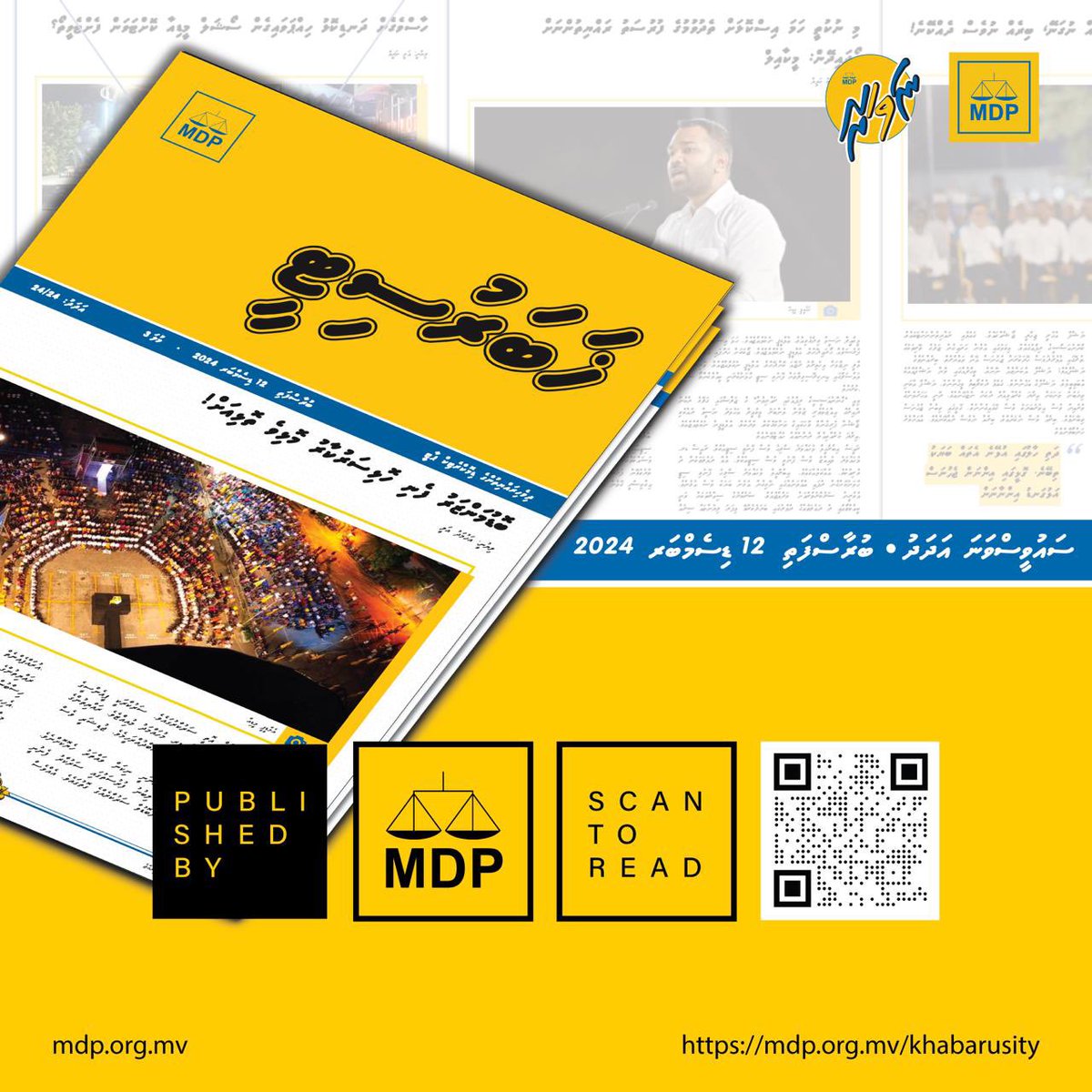MDPSecretariat's tweet photo. ޚަބަރު ސިޓީ

24 ވަނަ އަދަދު ؛ https://t.co/q6GvLcTMch

#khabarusity https://t.co/cI06R2ydyU