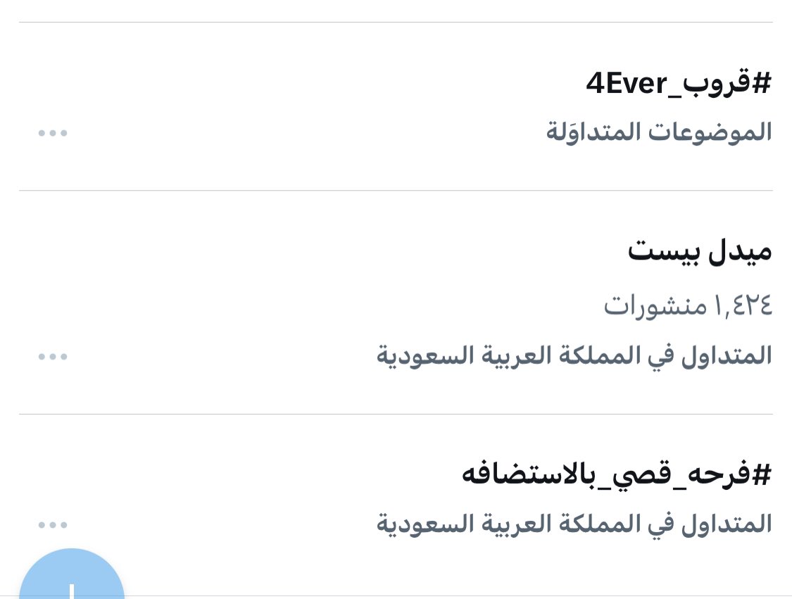 saif7777x's tweet photo. منور الترند وبأذن الله كل يوم متصدر الترند 🔥
#قروب_4Ever https://t.co/JPXNFpIqXc