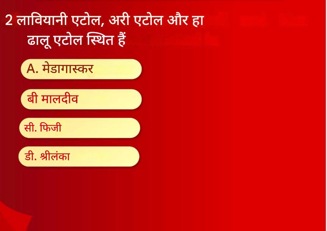 thinkers_ias07's tweet photo. Quiz #upscprelims2025 #uppsc_aspirants #deprem #PVL2024 #70thbpsc #Alikocistifa #AtulSubhash #AtulSubhash #Bengaluru #bihar #bpscnormalization #ias #gujrat https://t.co/045FcUlp6f
