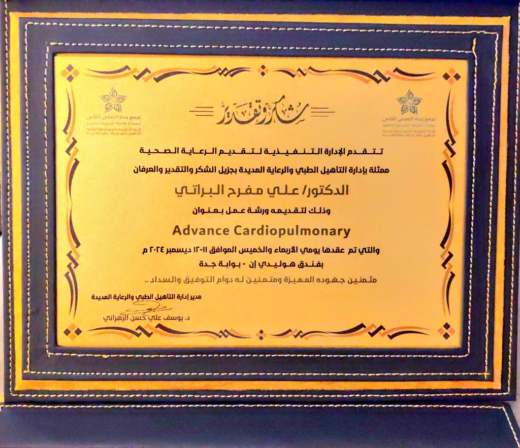 AAlbarrati's tweet photo. إهداء جميل وصلني بعد نهاية ورشة العمل في جدة.
الشكر موصول لأخي وصديقي د.يوسف الزهراني @YOUSEF_ZHIعلى الدعوة الكريمة لتقديم هذه الورشة بتجمع جدة الثاني.
*دائما هناك جانب إبداع و مهارات نتعرف عليها لأشخاص موهوبين خارج حدود الممارسة الطبية.
الرسومات دائما تحمل في داخلها معاني جميلة* https://t.co/DhbU7mfWVA