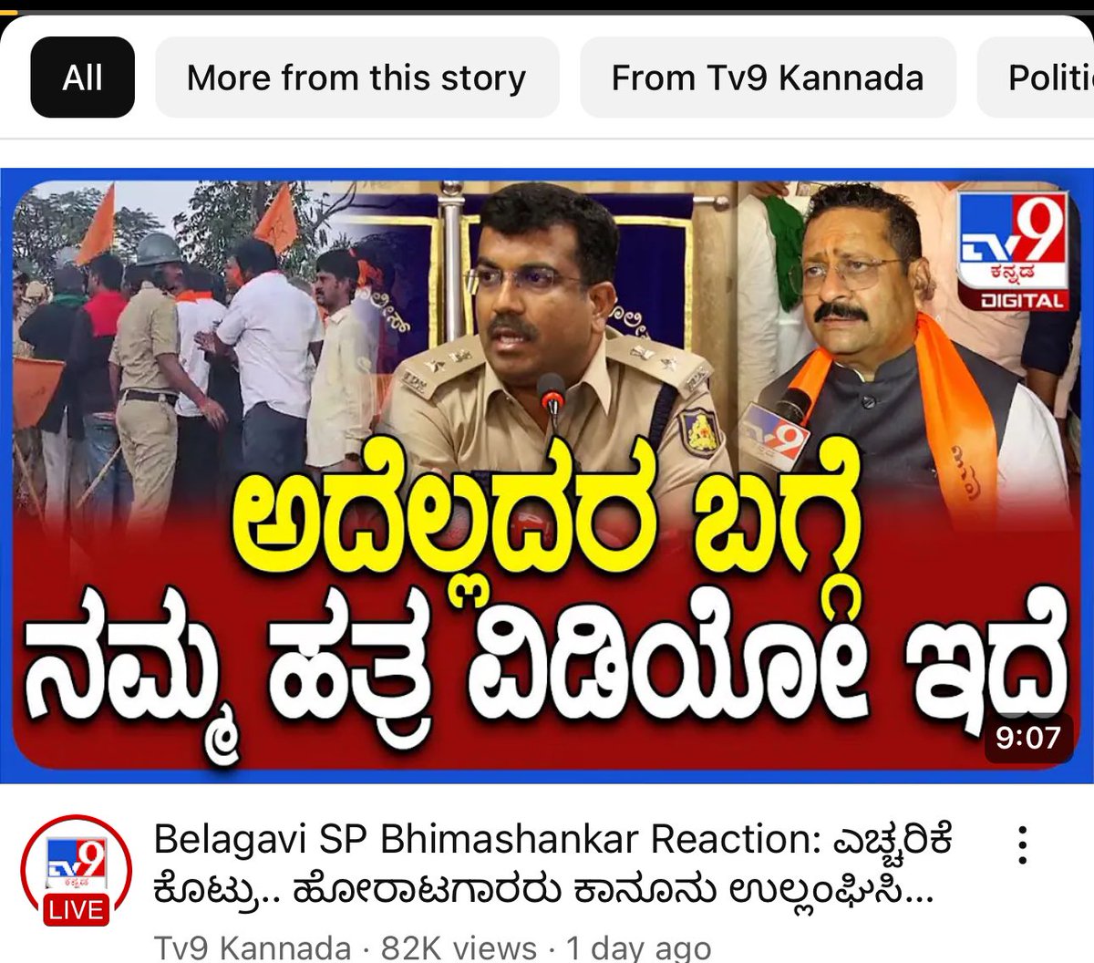 SanganagoudaB1's tweet image. When you protest in front of vidhanSoudh that is law and order issue so police can do #Laticharge 

When people attack on police station they silent !!  ???
@AmitShah