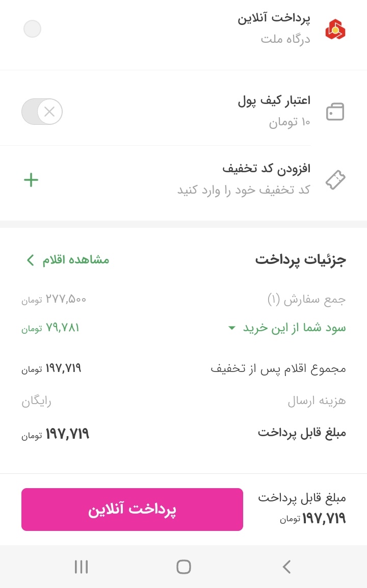 sbrsydi's tweet photo. ��ه تیم مدیریت محصول اسنپ‌فود بابت ریلیز نسخه جدید اسنپ‌فود تیریک عرض می‌شود.
همانطور که می‌دانید یک فیچر* خاص اسنپ‌فود افزایش قیمت فاکتور در درگاه پرداخت بدون اطلاع مشتری است. طراحی UX آنچنان روان است که کاربر ساده متوجه پرداخت مبلغ بیشتر نشود.
#اولویت_محصول https://t.co/MLI92PjlUO