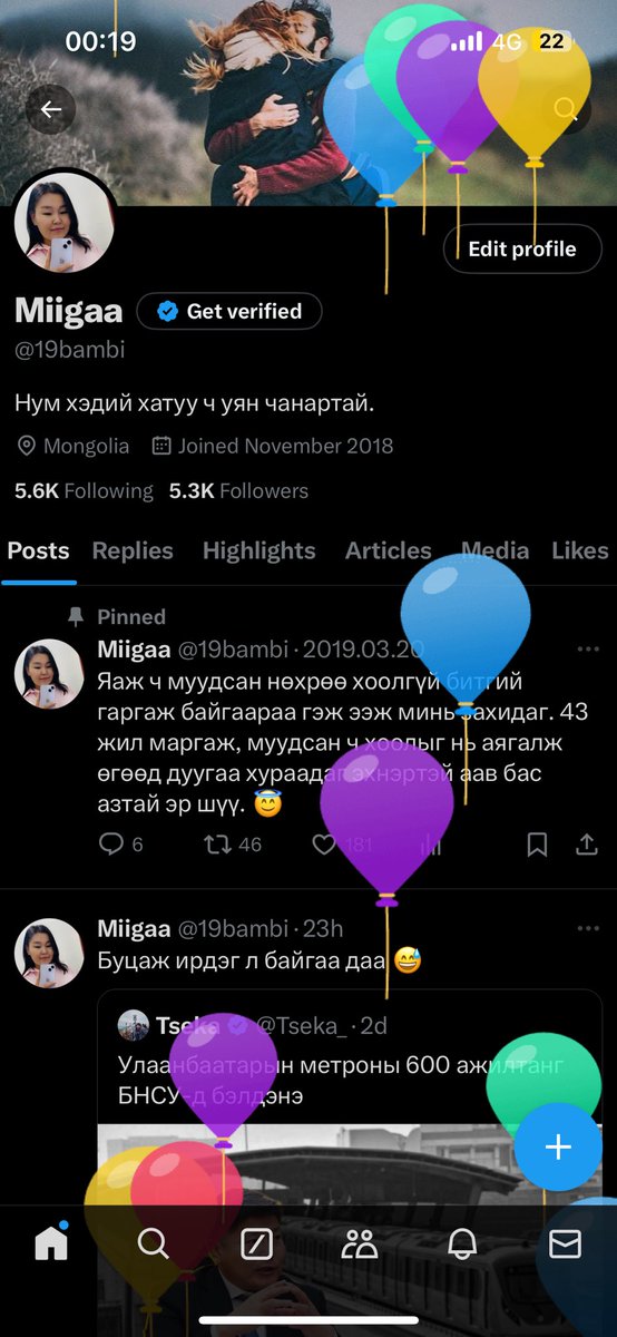 Х болсноосоо хойш таалагдхаа больсон ч бөмбөлөг хөөрдөг нь таалагддаг хэвээр! 😂🥳