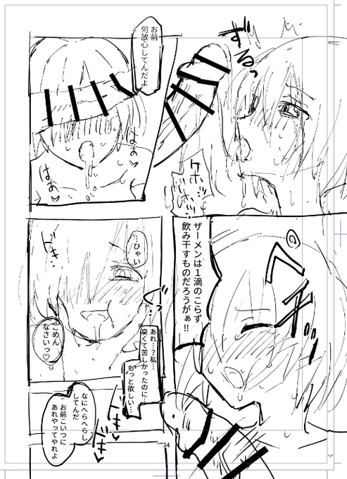 イラマで目覚めちゃった 