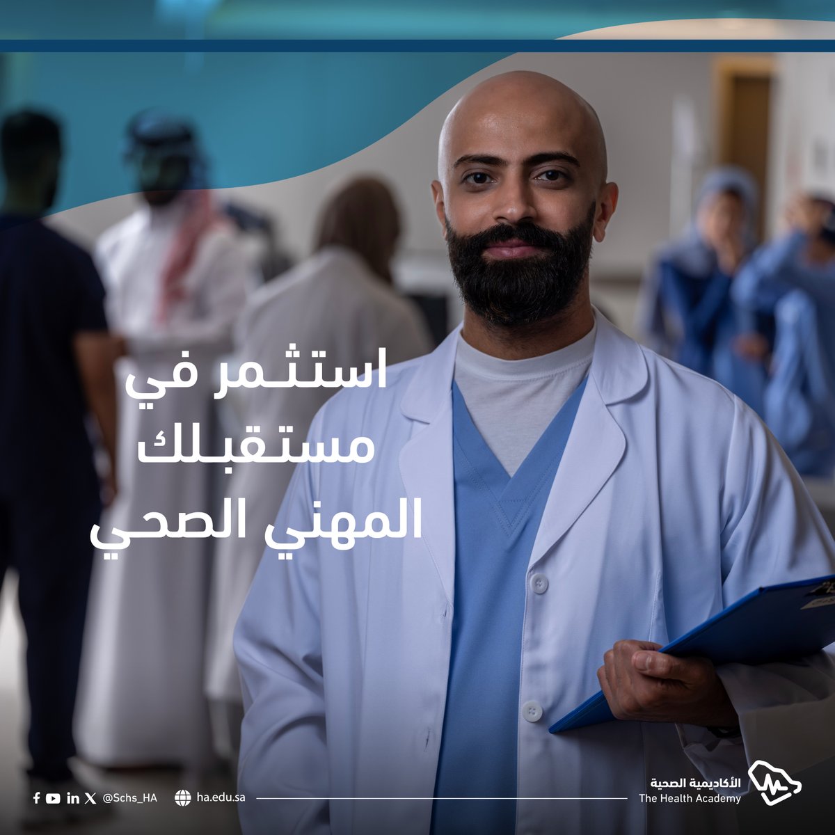 استعد لبرامج الأكاديمية الصحية القادمة..