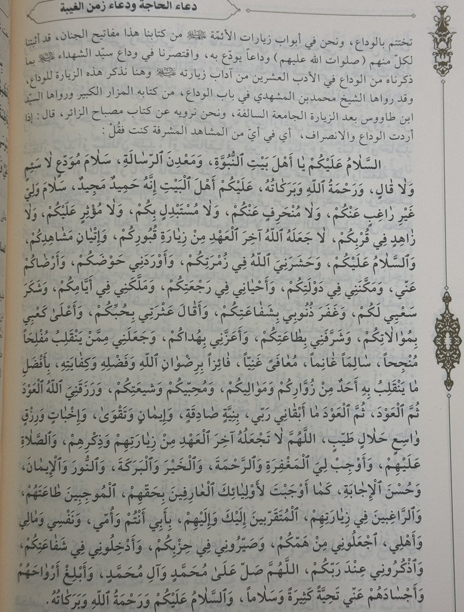 بَقِيَّتُ اللَّهِ خَيْرٌ لَّكُمْ tweet media