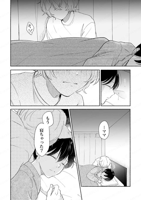 今週めたくそバタバタしちゃって水曜日にポスト予定だったのに遅くなっちゃいました😭
やっとマカミ編の【後半】完成しました!
金曜日の21時頃ポスト予定です～📮
「キシっ」の続きです😌 