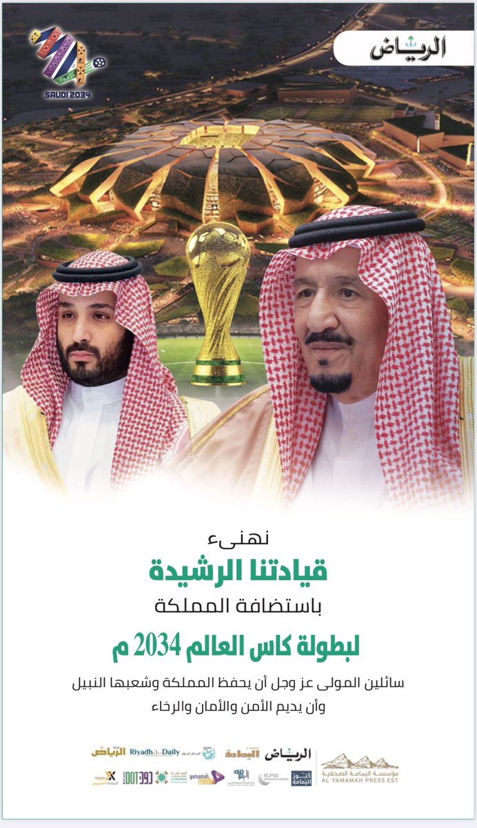 YamamahPress's tweet photo. #السعودية34 🇸🇦 https://t.co/CR4JsDLsVK