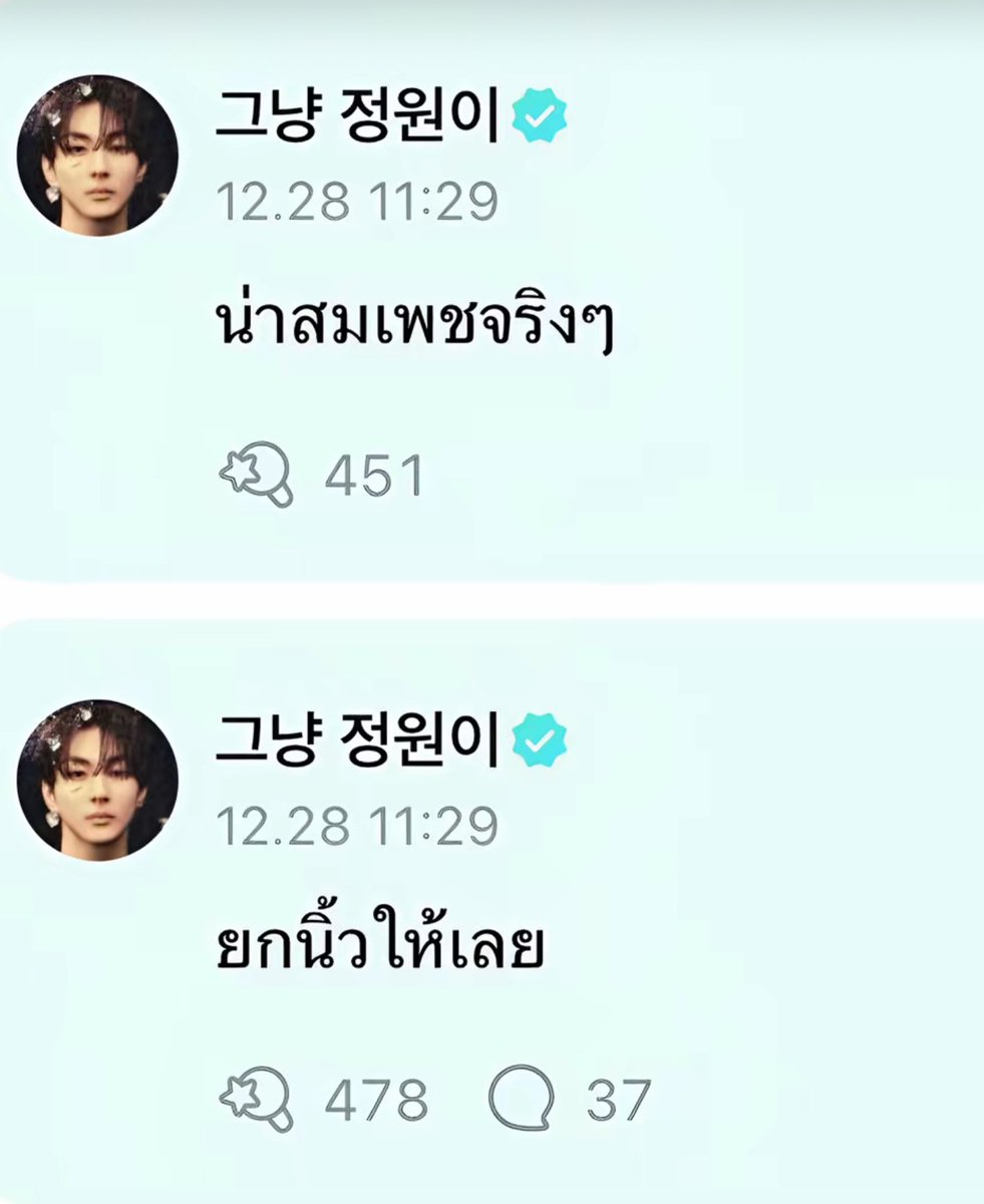 จะรักจอจอซอ tweet media