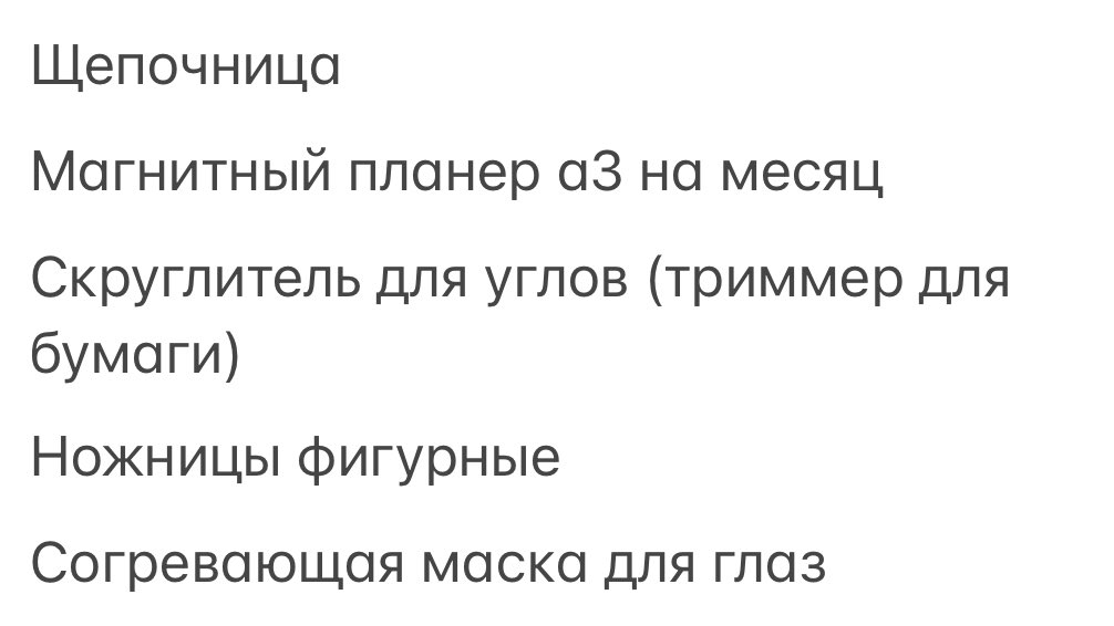 JXODS's tweet photo. @orreokorose Виш лист когда тебе скоро 30 https://t.co/1e7zodDtyn