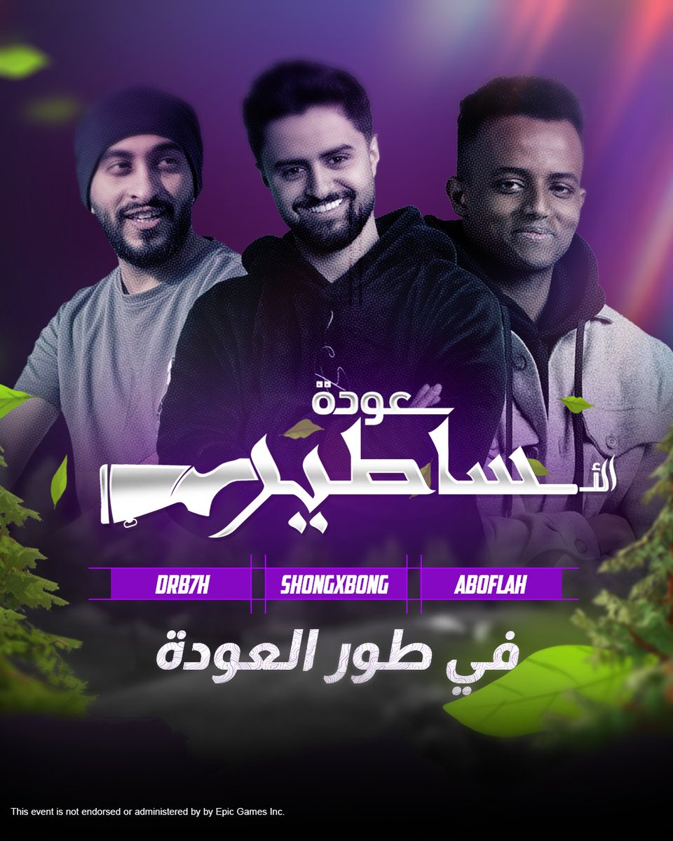 🚨 التاريخ يُكتب الآن! 🚨

لأول مرة على الإطلاق، ثلاثة من أعظم صناع المحتوى يجتمعون في معركة واحدة لا مثيل لها!  

التحدي الذي سيعيد الأساطير إلى الساحة! 🏆🔥

 ترقبوا قريبًا الكشف عن المزيد من الأساطير المشاركين! 👀🔥
<a href="/SHoNgxBoNgYT/">POWR SHoNgxBoNg</a> <a href="/AboFlah_1/">AboFlah</a> <a href="/Drb7h1/">Drb7h</a>