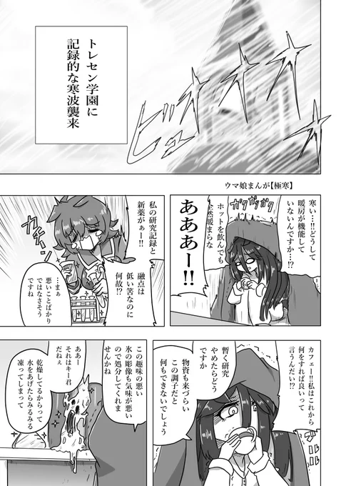 【C105】無料配布
ウマ娘4Pまんがペーパーのサンプル 