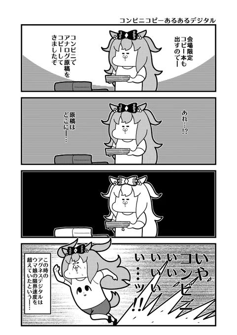 コンビニコピー 