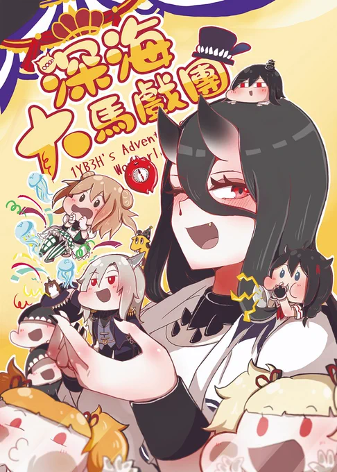 今回の日本C105遠征では、深海大サーカス本がカラーイラスト本と日本語の白黒翻訳本を用意しています。翻訳本については、文字の位置を心配する必要はありません。私は皆様の提督のために日本語版に変換しましたのでご安心ください! 