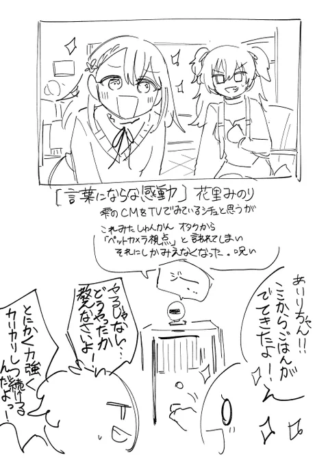 モモジャンカードが良すぎてオタクと盛り上がってたんだけど、☆4みのりの特訓前イラストに対して「ペットカメラの視点?」って言われてしまって呪いにかかっちゃいました。責任取ってほしいです。 