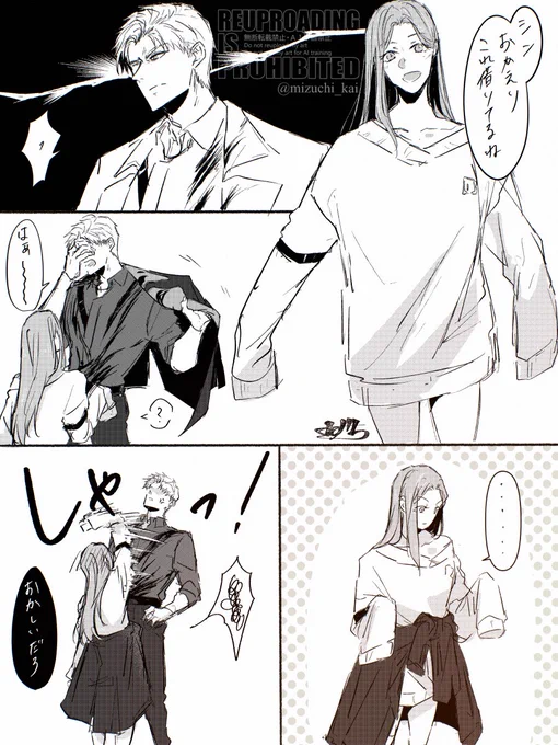 シン主rkgk
※落ちはない 