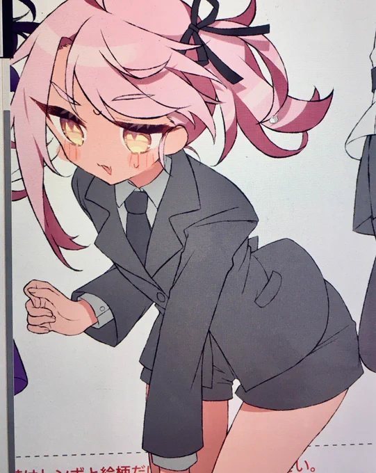 表紙(途中) 