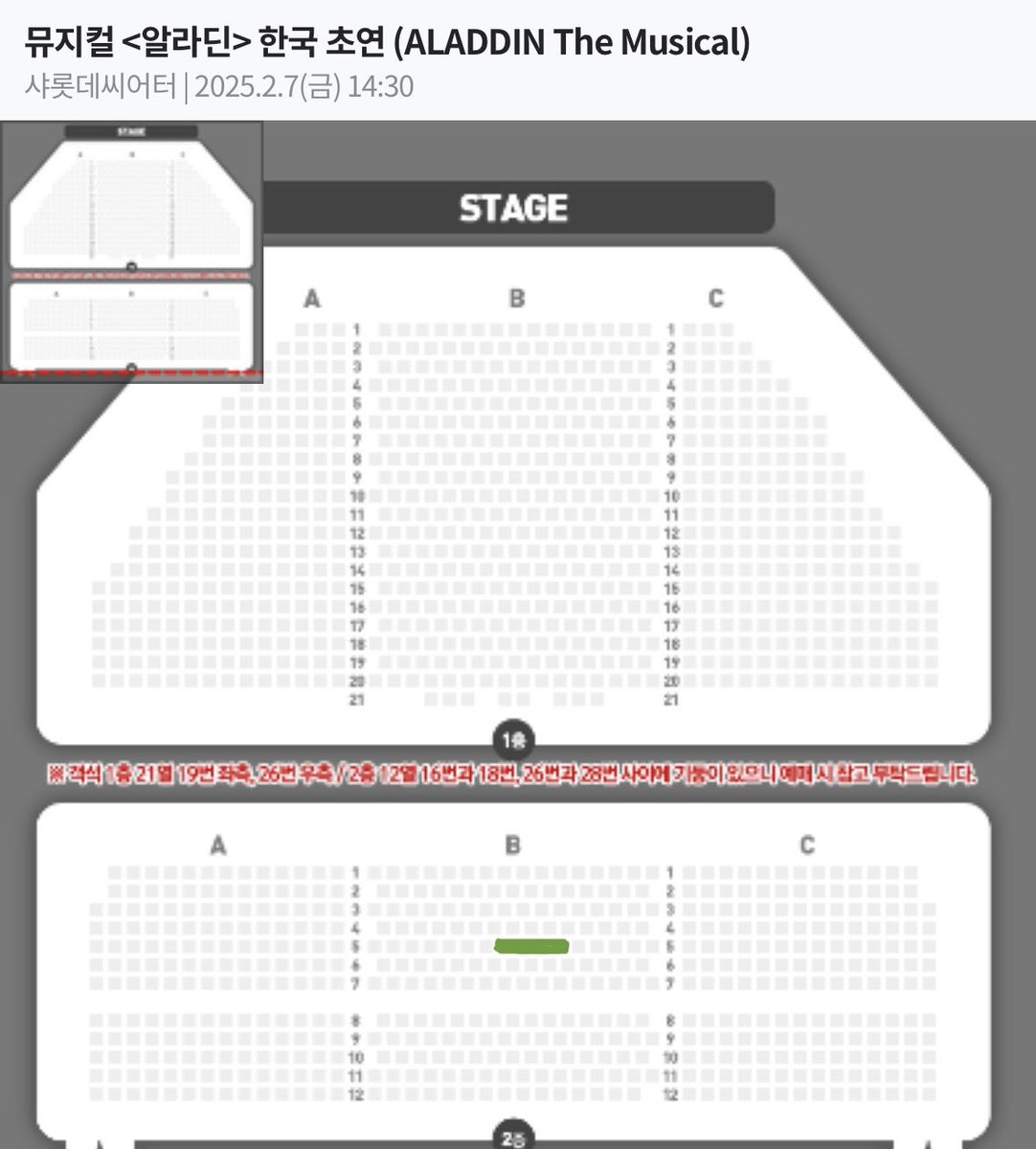 hiems91's tweet image. @XIA_market [양도] 뮤지컬 알라딘
2월7일 14:30 김준수 강홍석 최지혜 회차/ 2층 중블 R석 연석 322,000원 원가양도합니다.
@XIA_market 제외하고 멘션 주세요~