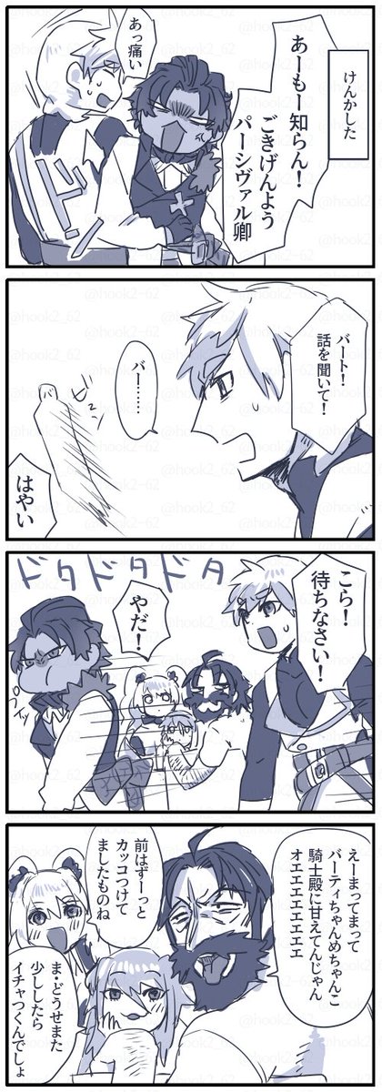 パーバソ漫画https://t.co/oPkA5gbBAz 