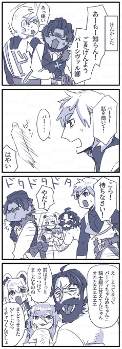 パーバソ漫画https://t.co/oPkA5gbBAz 