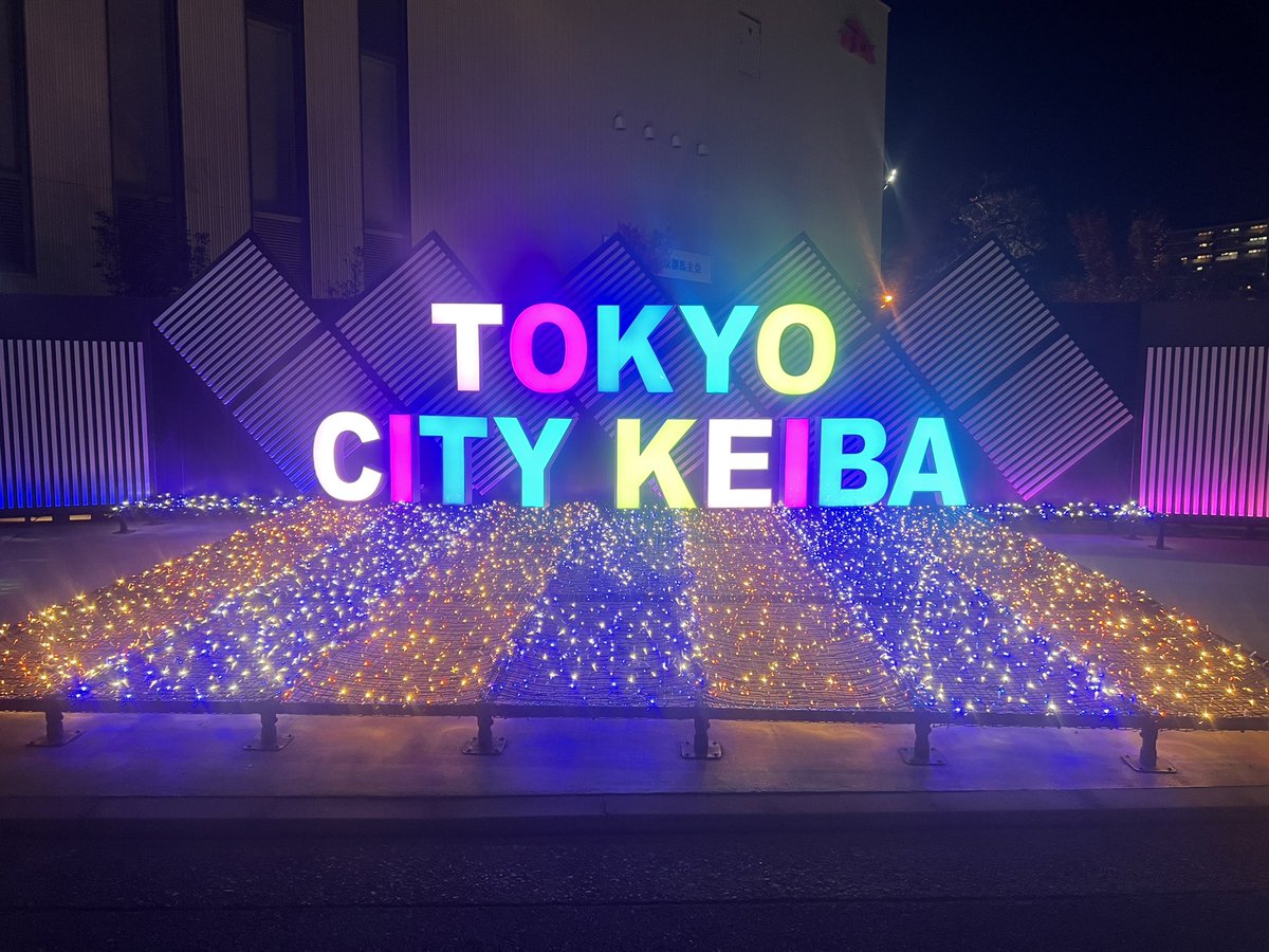 shota7113's tweet photo. ええやん大井競馬場
メガイルミ想像以上に良きでした✨👏 https://t.co/wdipTlSdiT