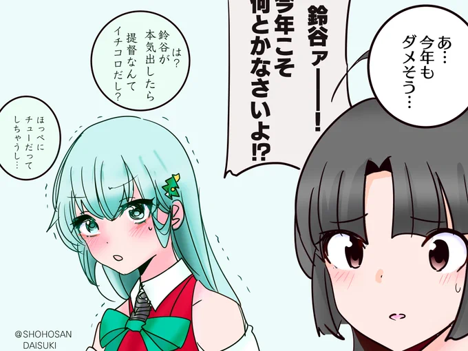 #艦これ版深夜の真剣お絵描き60分一本勝負 #艦これ版真剣お絵描き60分一本勝負_20241212
ワンドロ11枚目、純情鈴谷の世界線。 