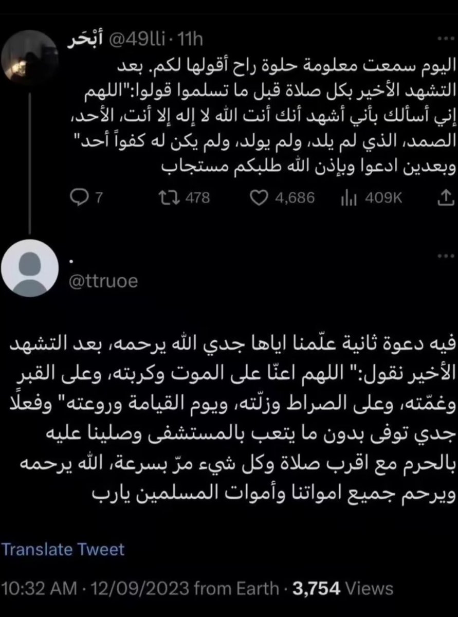 اخفظوووو هالدعااااء