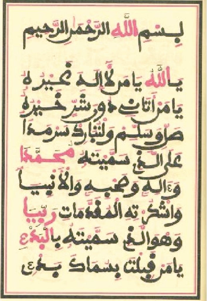 Nom du Khassida: Taysiroul Assir
-Date et Lieu d'écriture ou de parution  : entre 1912- 1927 à  Diourbel
-Métrique: Rajaz 
-Nombre de vers : 295
-Catégorie: Prière sur le Prophète Mouhammad SHWS et Gratitude.

Contexte:
 Cette ode  est parue à Diourbel vers l'ultime étape de la