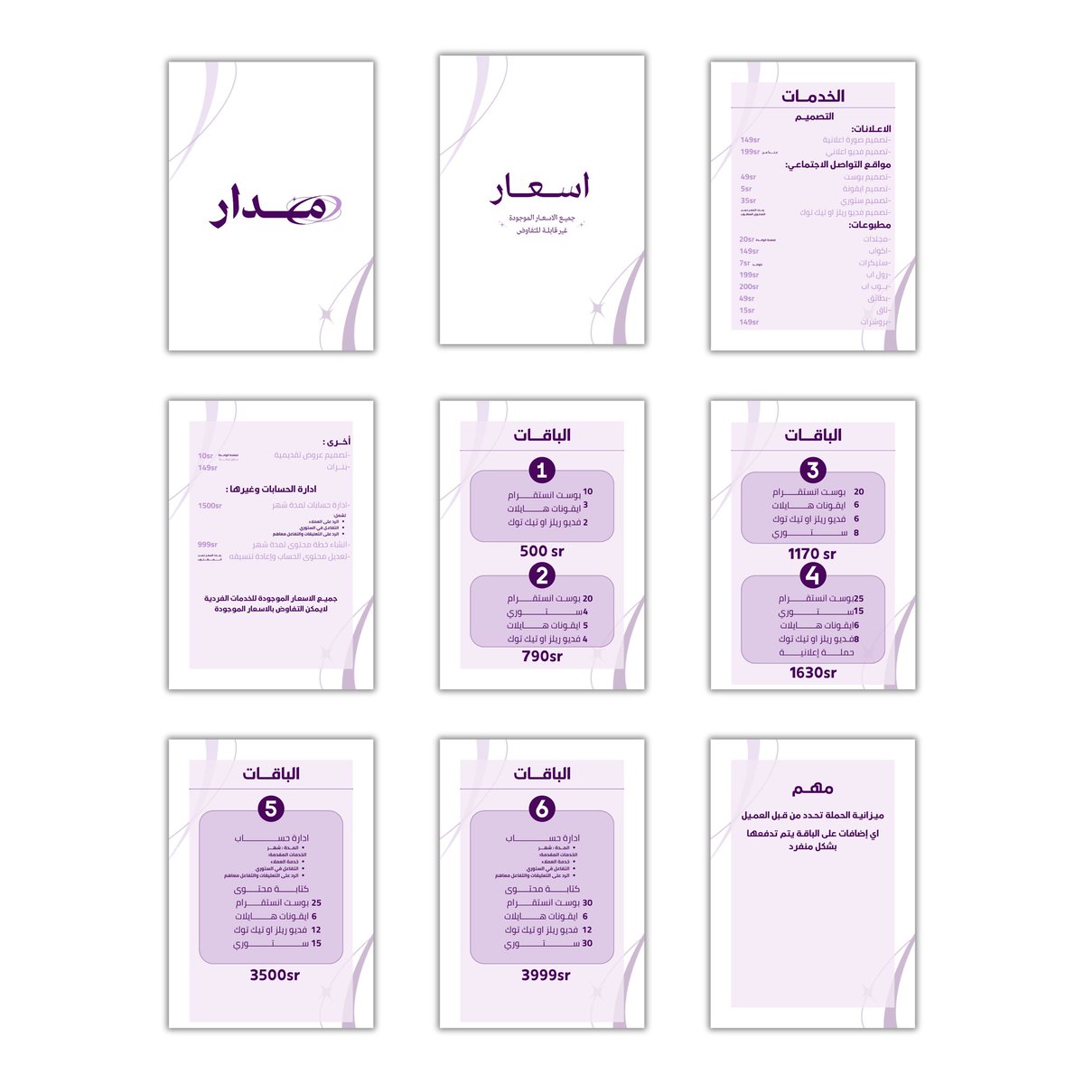 مصممة| ابتهال الاحمدي⚜️. tweet media