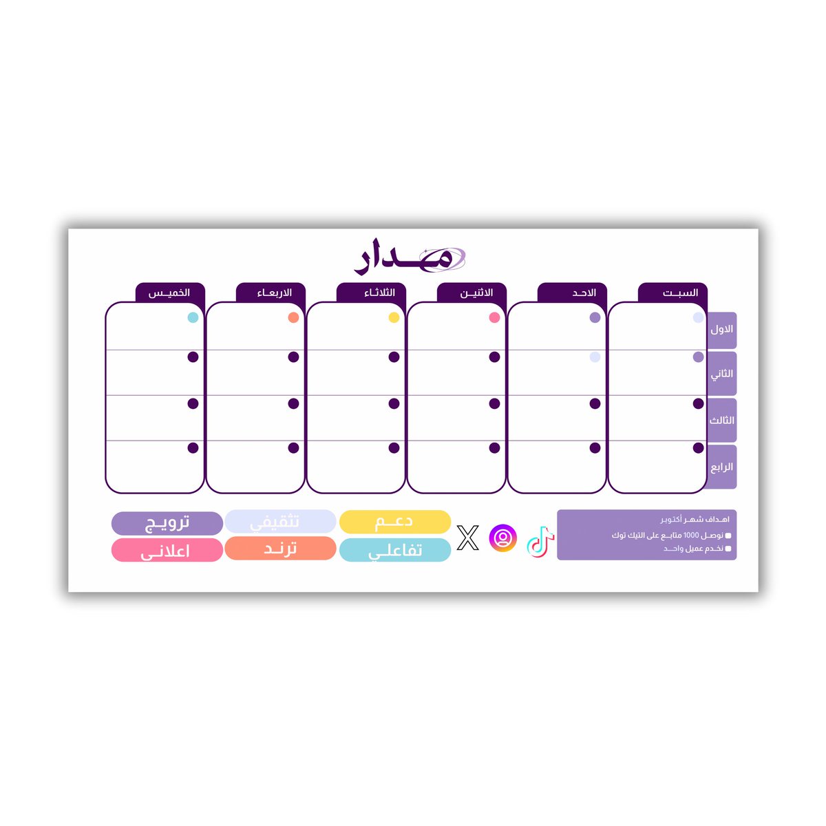 مصممة| ابتهال الاحمدي⚜️. tweet media