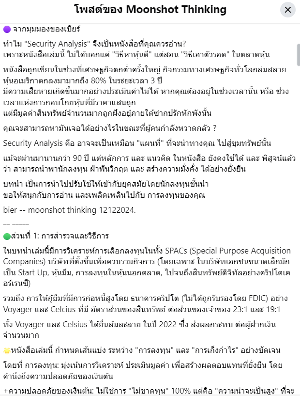 INVESTING.in.th tweet media