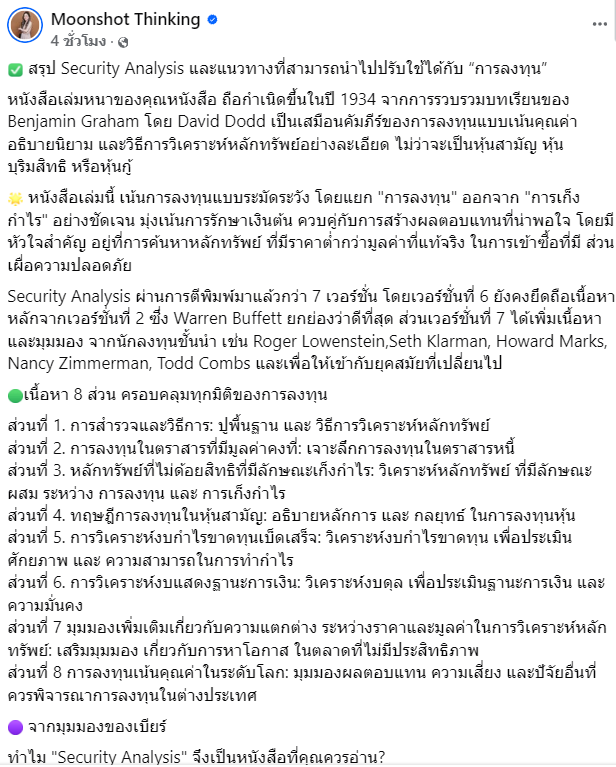 INVESTING.in.th tweet media