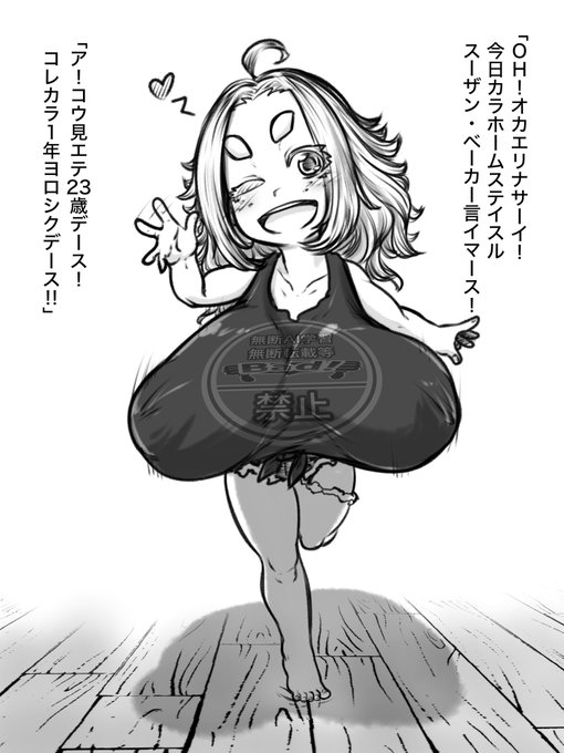 低身長爆乳ブロンドホームステイ娘!

先天性爆乳症、シリーズ化できる!? 