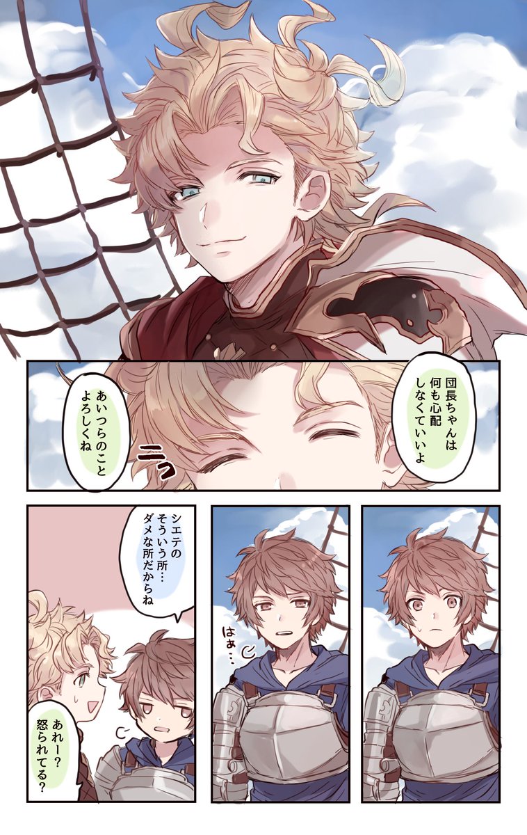 心配しなくていいよ 