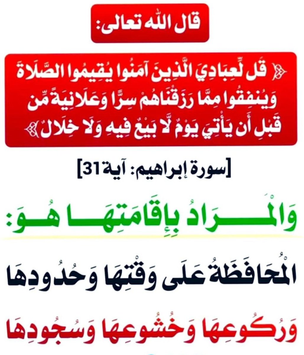 آية وفائدة tweet media