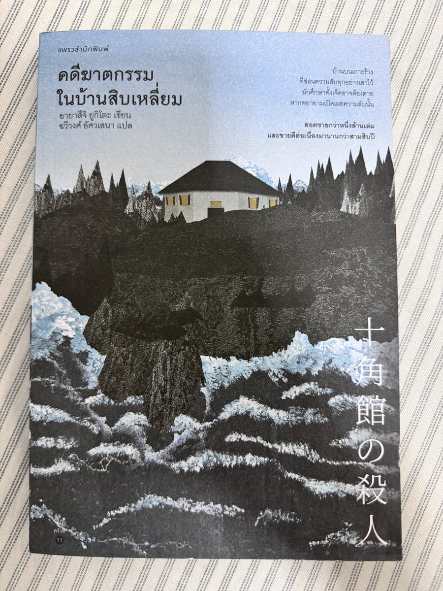 user3564389's tweet photo. ส่งต่อค่ะ 🤳🏻🤳🏻♥️

คดีฆาตกรรมในบ้านสิบเหลี่ยม 200 ส่งฟรีค่ะ

สอบถามเพิ่มเติม dm
#หนังสือมือสองสภาพดี #ส่งต่อหนังสือมือสอง #หนังสือมือสอง #หนังสือมือสองราคาถูก https://t.co/gUjBQFd5mx