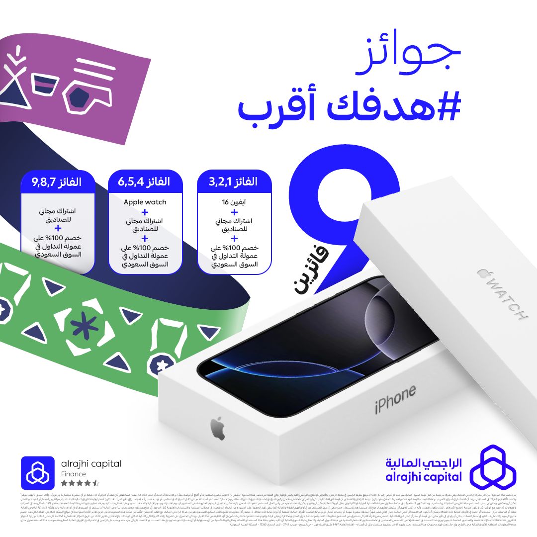 AlRajhiCapital's tweet photo. اذكروا لنا أسماء 3 من الملاعب الجديدة اللي راح تكون فيه المباريات؟ ⚽️

وراح نختار 9 فائزين لكن لا تنسون : 
🔃 ريبوست 
👥 منشن خويّك 
📱يكون عندك حساب فعال في #الراجحي_المالية

موعد السحب: الأحد، الموافق 15 ديسمبر 2024