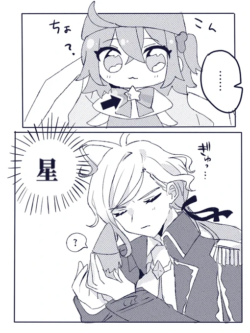 なるほどね・・・⭐️ 