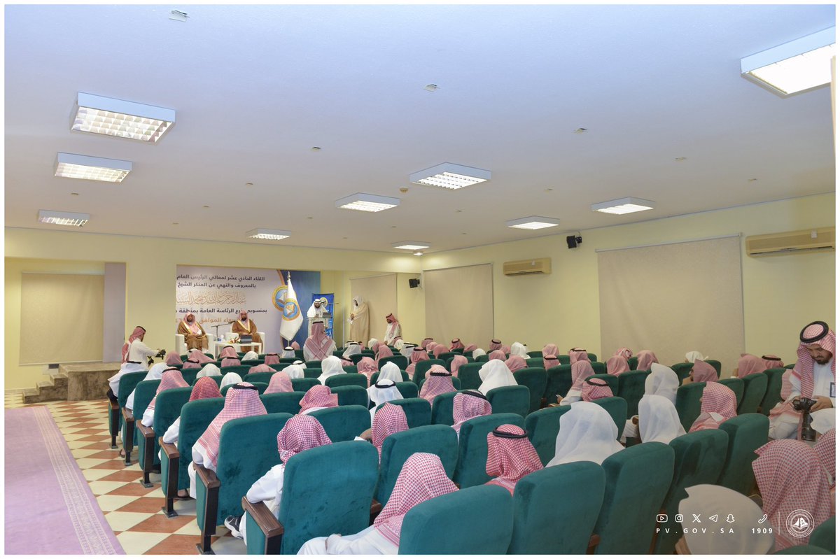 PvGovSa's tweet photo. الرئيس العام لـ #هيئة_الأمر_بالمعروف والنهي عن المنكر يلتقي منسوبي فرع الرئاسة العامة بمنطقة #مكة_المكرمة .

https://t.co/QJHOt1gGgS https://t.co/4uou8h8Wvg