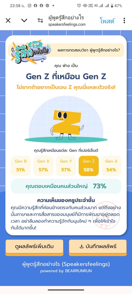 roseeyecutecitt's tweet photo. 55555555 ลูกผสม  #ผู้พูดรู้สึกอย่างไร https://t.co/4N9YERNaEQ