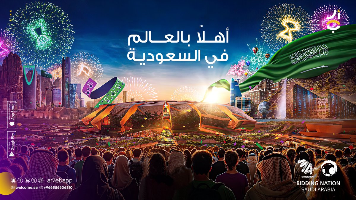 Welcome App | تطبيق أرحب tweet media