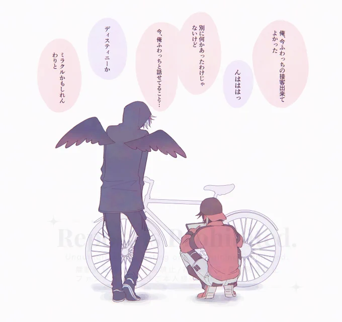 相互ヒーラー 