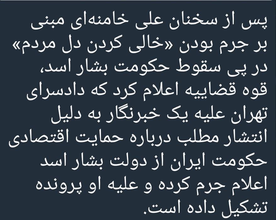 amir_arsham_'s tweet photo. در یک اقدام عجولانه بعد از سخنان دیروز رهبری، بلافاصله خبر اعلام جرم قوه‌قضاییه برای فلان خبرنگار منتشر میشه، بعد فلان‌رسانه خیلی سریع به نقل از یک منبع آگاه اسم ۸ نفر رو که مشکلاتشون مربوط به روزهای قبل هست رو اعلام میکنه، یجوری که انگار برخورد با این افراد به سخنرانی رهبری ربط داره! 
وقتی دقت فدای سرعت بشه کیفیت کار میاد پایین و خوراک جور میشه برای کفتارها