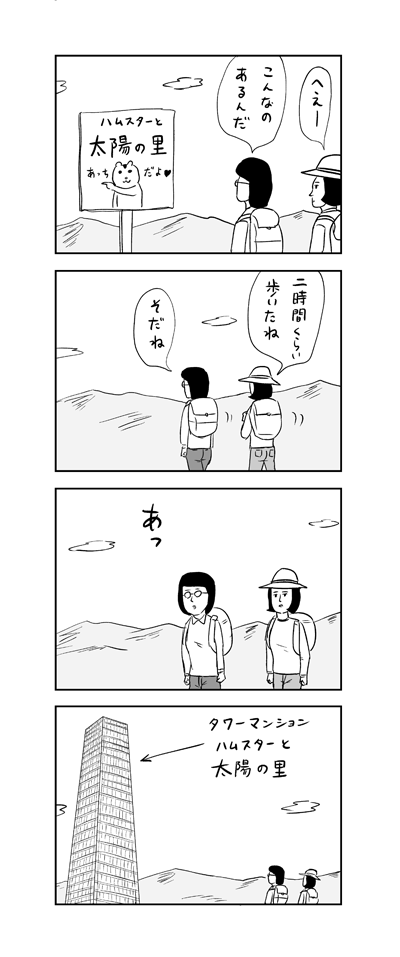 「徐々にポイマン」より 