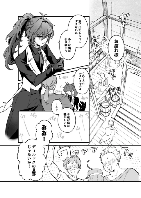 稲妻が鎖国解除した少し後の話(1/2) ※魔神任務NPC捏造