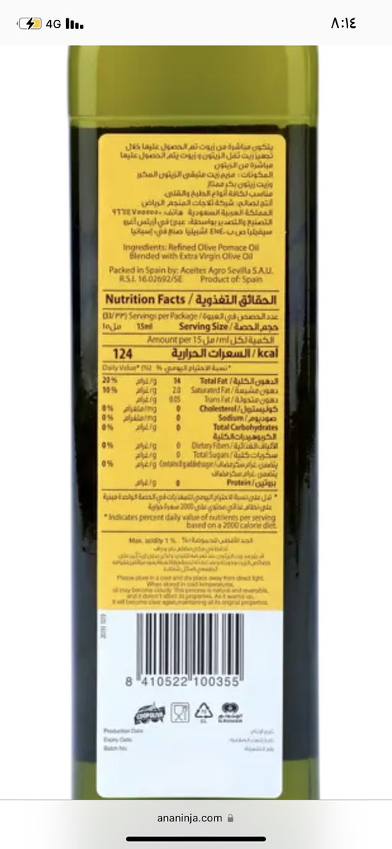 Mfmf550's tweet photo. @zizfoni استاذنا هل ذا زيت يصلح للعلم استخدامه من فتره للدهن رقبه ؟؟؟ صناعه في اسبانيا https://t.co/h1kSs10TVa